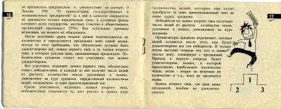 Прикрепленное изображение: 9.jpg